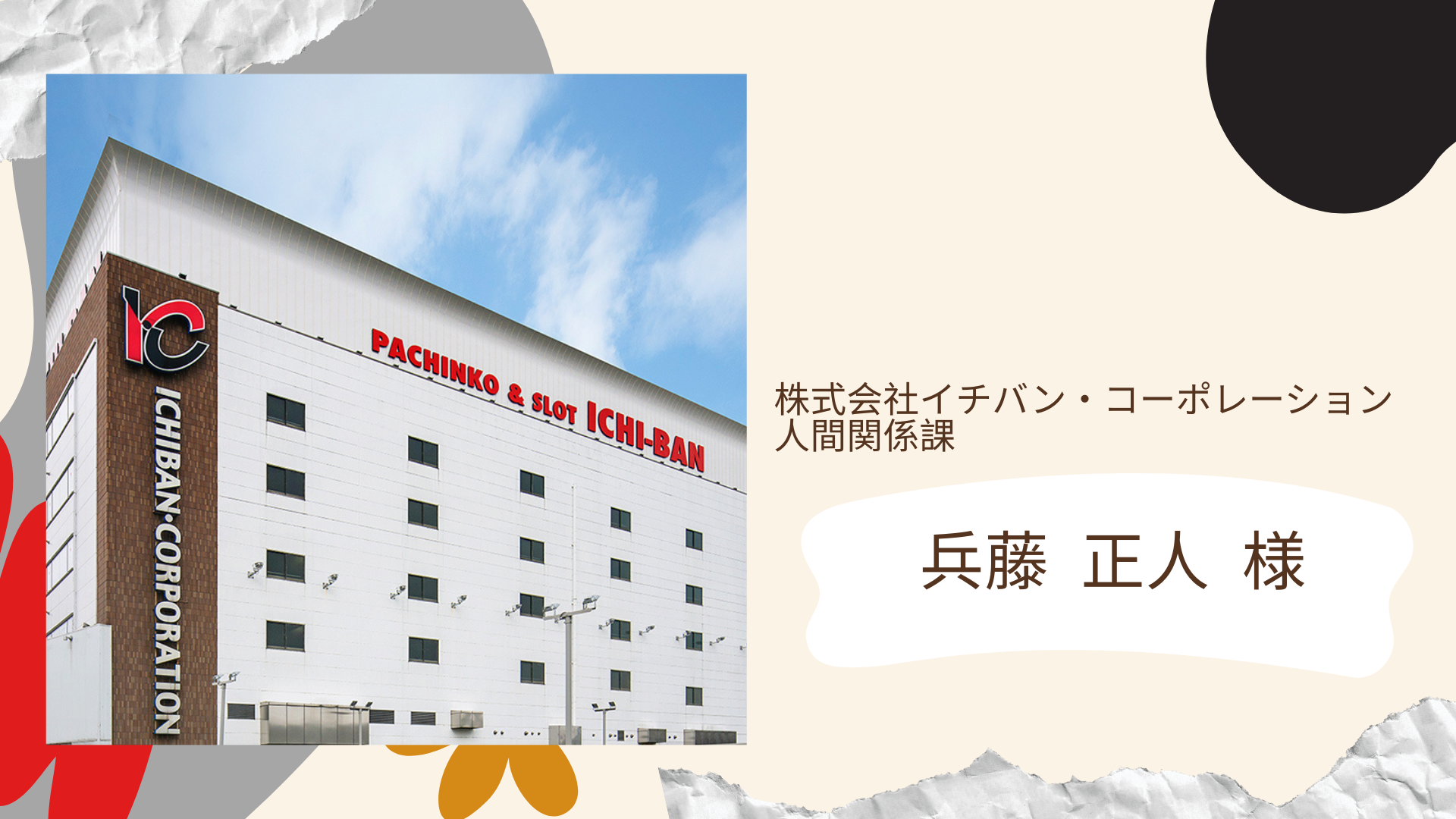 信頼で結ばれたパートナーシップの形